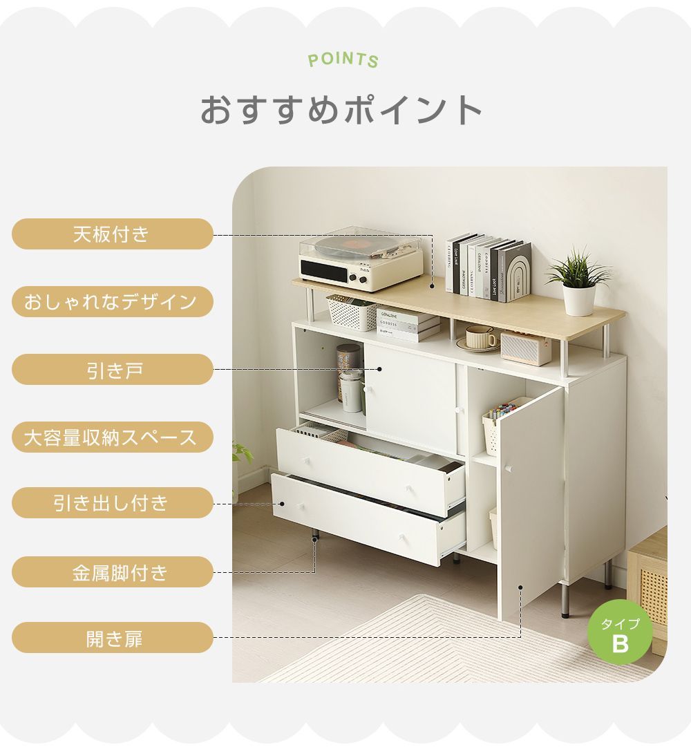 【タイプB】キャビネット 引き戸扉 木製 金属脚付 引き出し/扉付 収納棚 白色 タイプB】キャビネット 引き戸扉 木製 脚付き 異素材mix 金属足