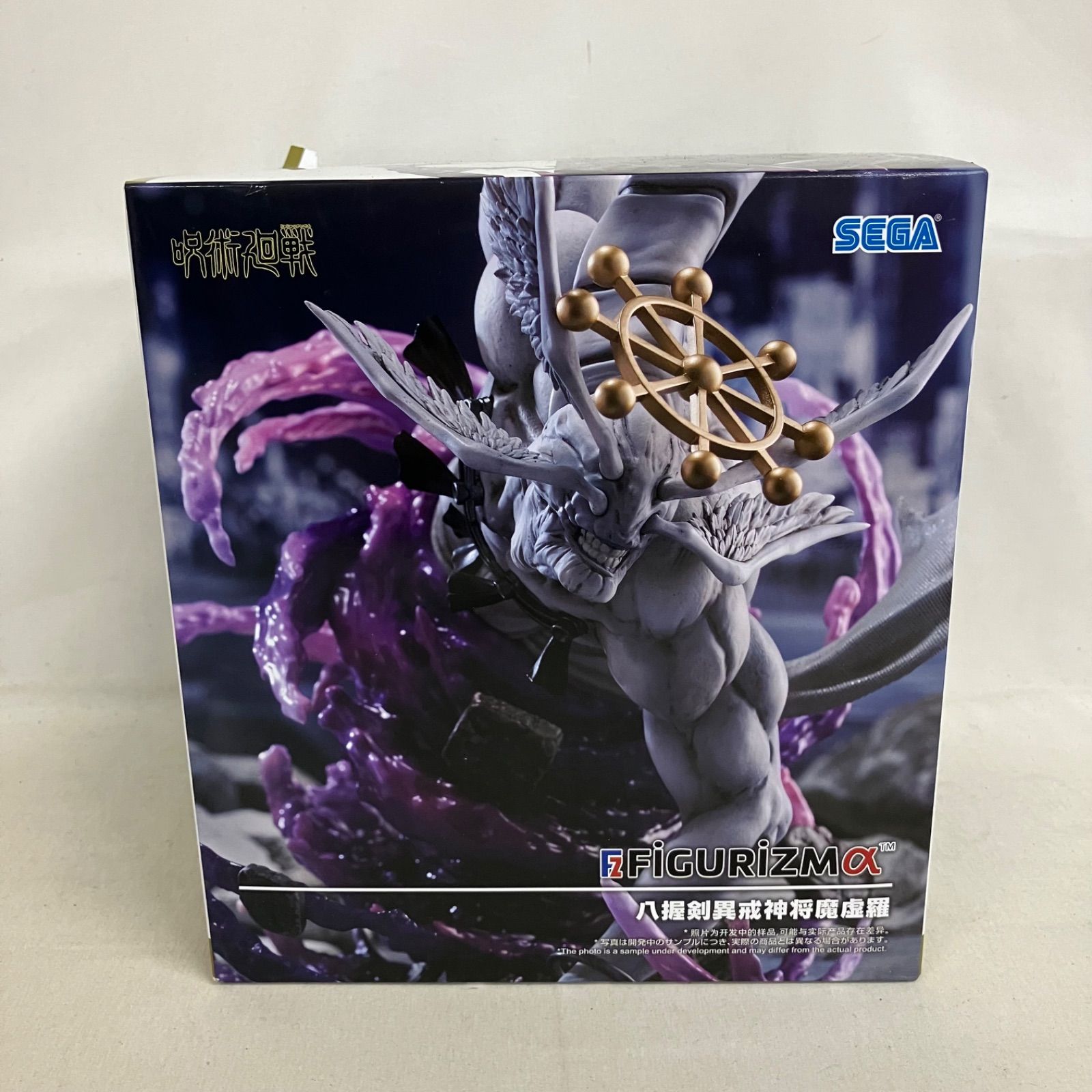 未開封 呪術廻戦 FiGURiZMα 八握剣異戒神将魔虚羅 フィギュア 箱 