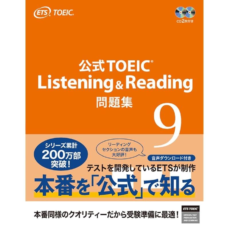 公式TOEIC Listening & Reading 問題集 1-7巻セット 公式TOEIC Listening & Reading 問題集 1 - メルカリ