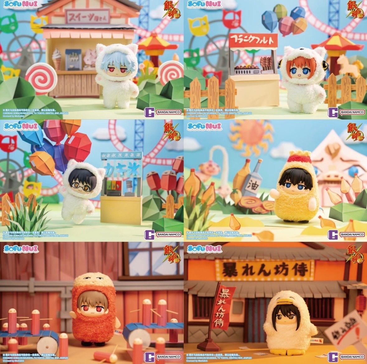 銀魂 SofuNui TOPTOY 中国バンダイナムコ ソフビぬい トレーディング