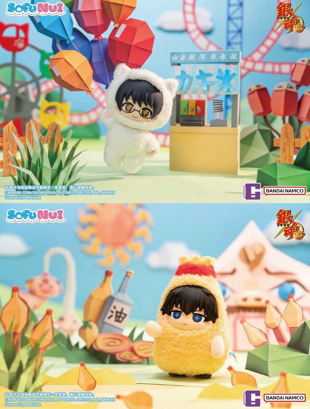 銀魂 SofuNui TOPTOY 中国バンダイナムコ ソフビぬい トレーディング