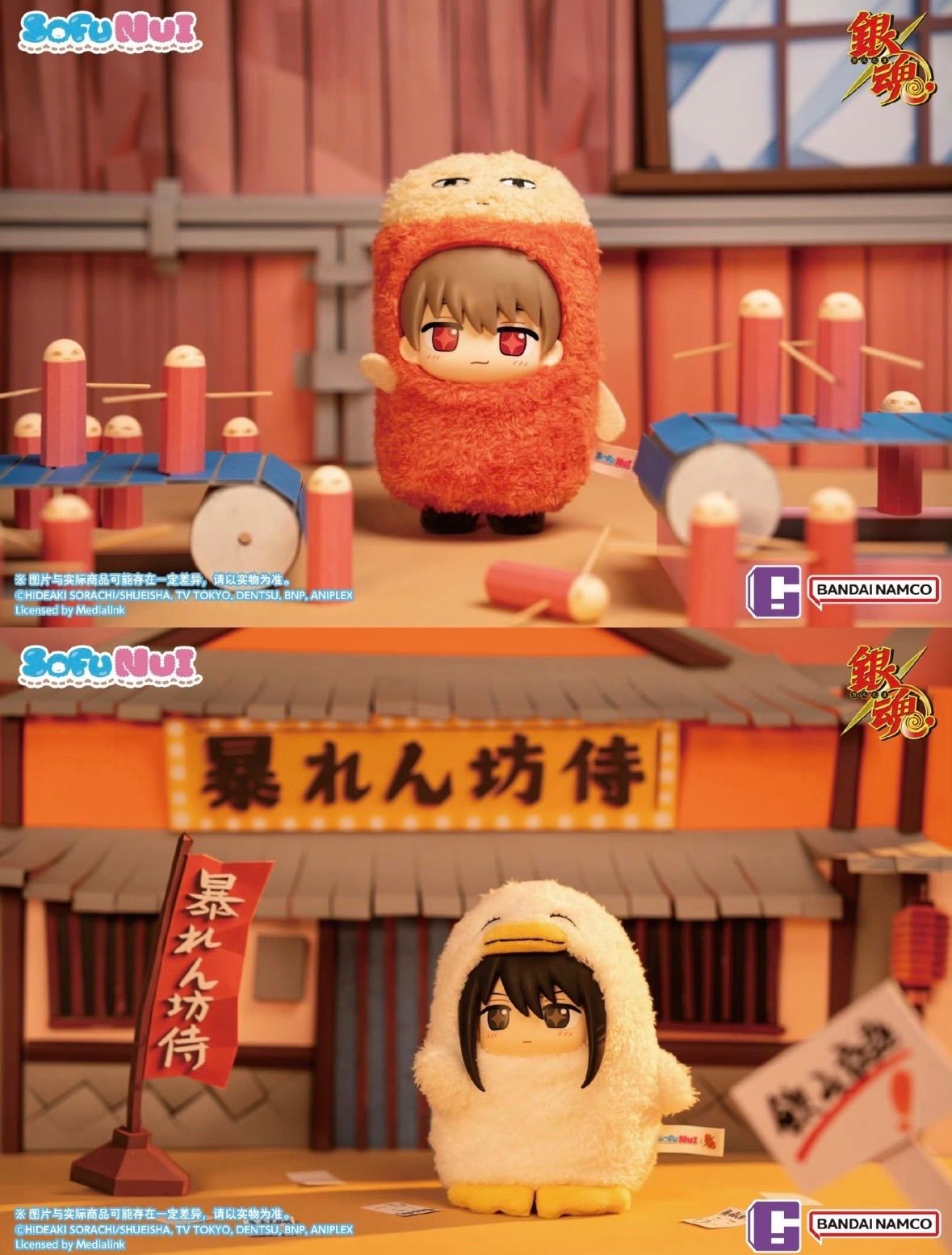 銀魂 SofuNui TOPTOY 中国バンダイナムコ ソフビぬい トレーディング