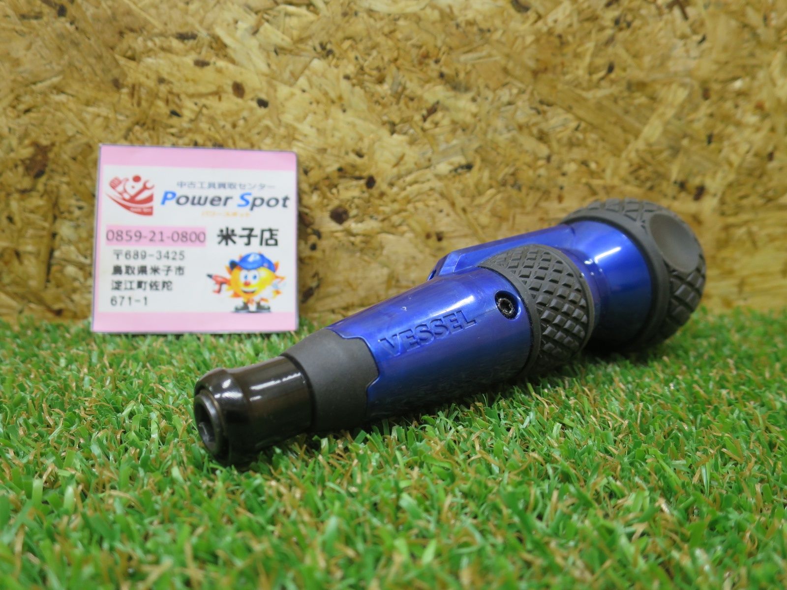 BESSEL ベッセル 電ドラ ボール プラス 220USB-P1 充電 USB 電動 ドライバー