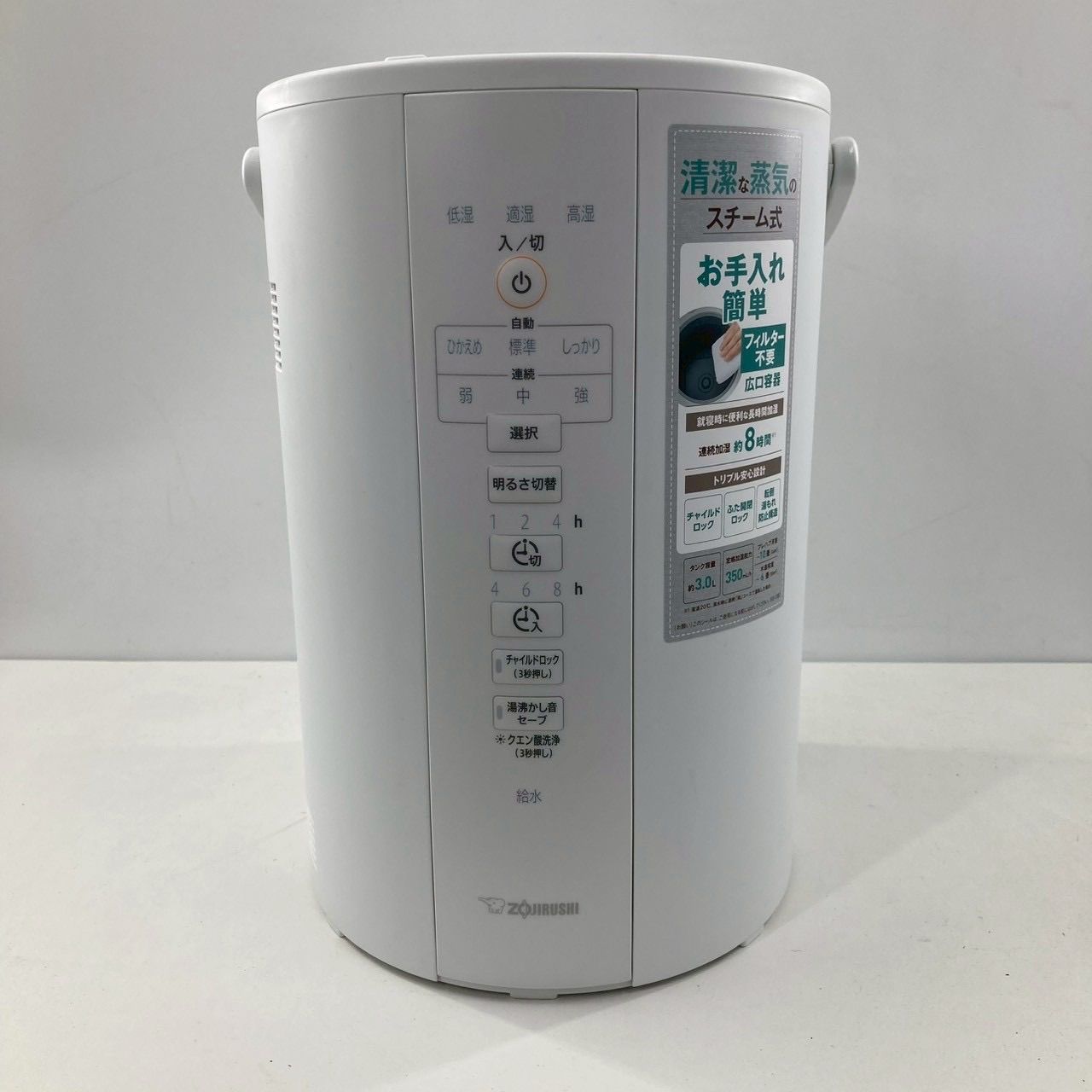 早い者勝ち！メルカリ市限定価格　象印 スチーム式加湿器 ユアサプライムス.com｜象印 スチーム式加湿器 ホワイト EE-RS50-WA