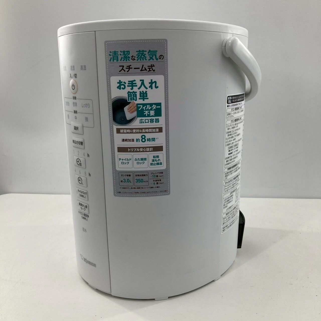 保管 ZOJIRUSHI EE-DC35-WA WHITE