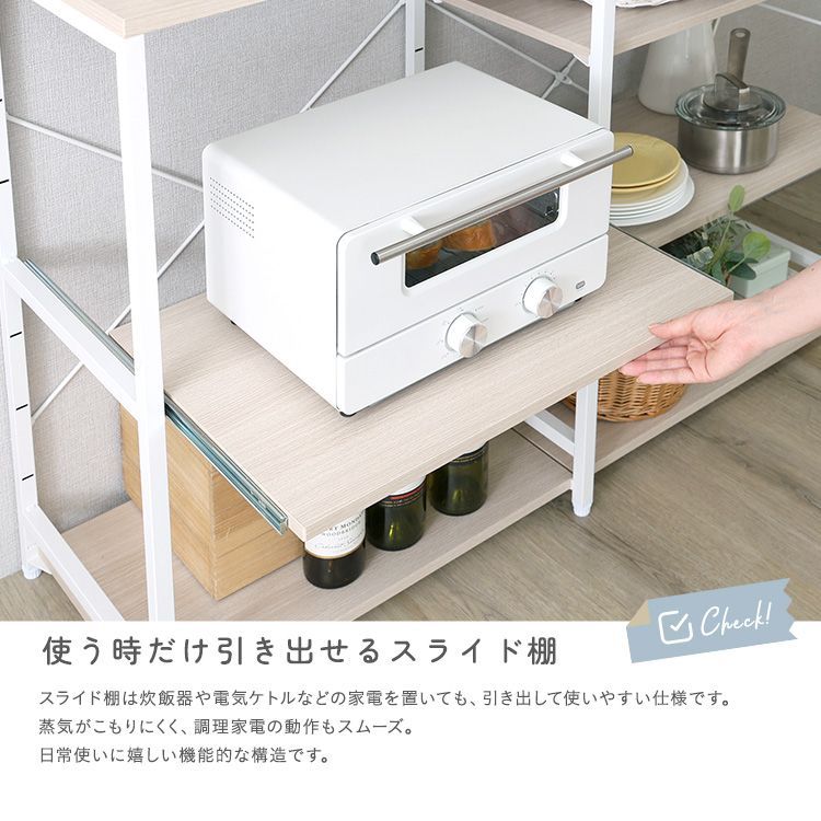 ♪スライド棚付 キッチンカウンター ［幅120cm］ キッチン収納 食器棚