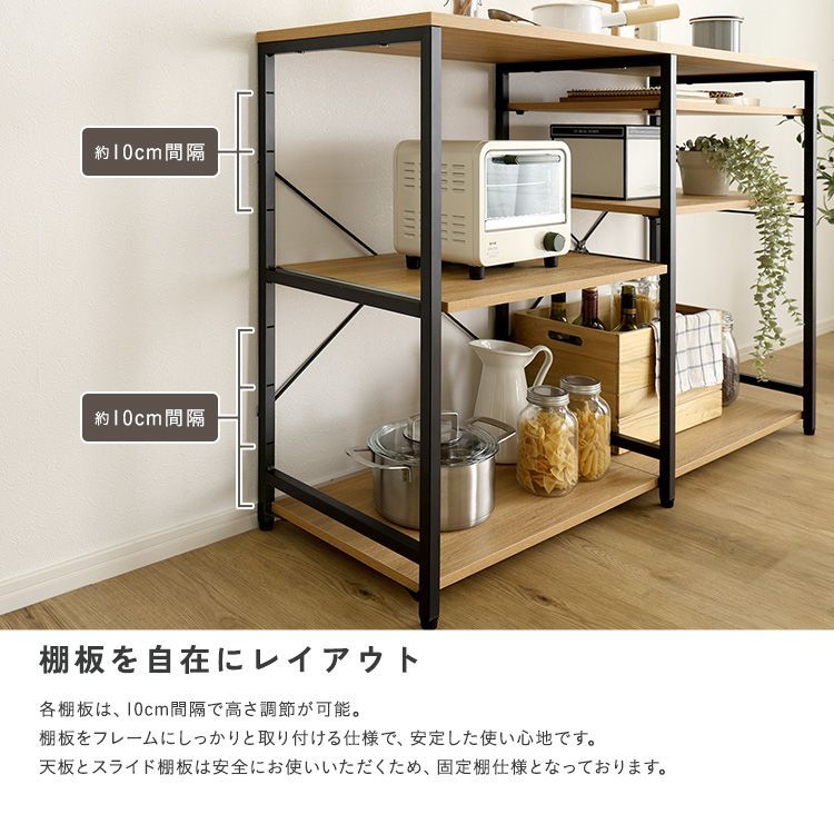 ♪ヴィンテージ調 スライド棚付 キッチンカウンター ［幅120cm 