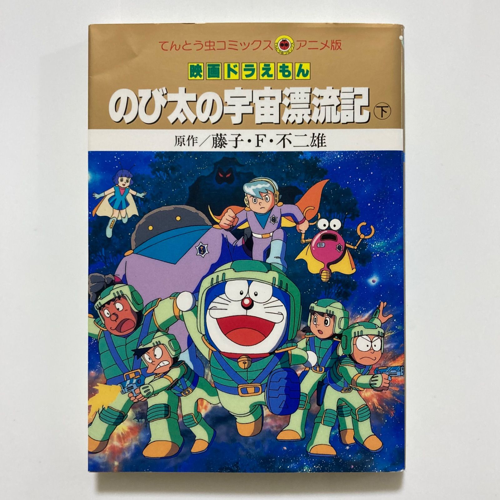 非売品 ドラえもん のび太の宇宙漂流記 ケース 容器 映画 フィギュア 箱あり 非売品 ドラえもん のび太の宇宙漂流記 ケース 容器 映画 フィギュア