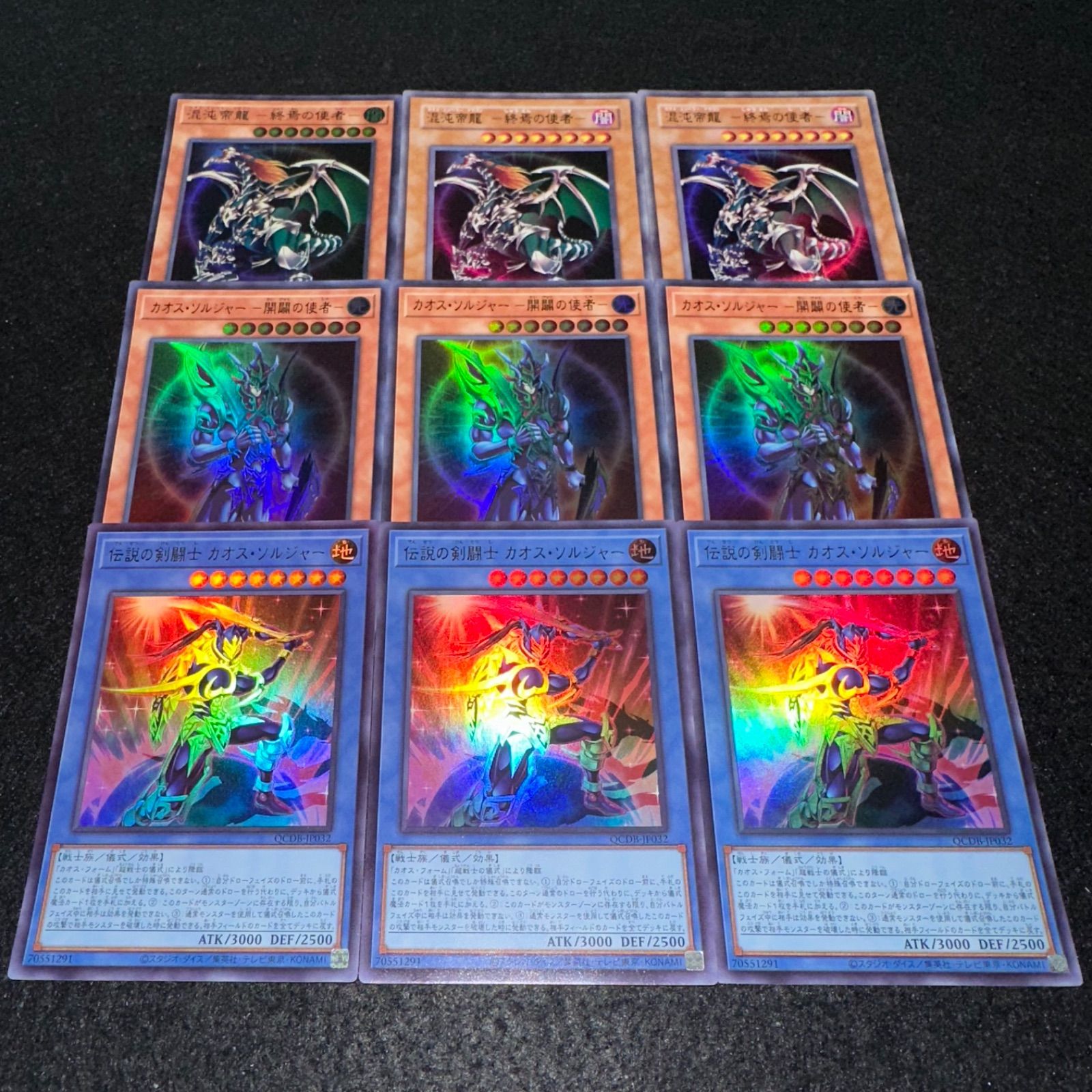 遊戯王】No.7517 混沌帝龍終焉の使者 カオスソルジャー開闢の使者 伝説 