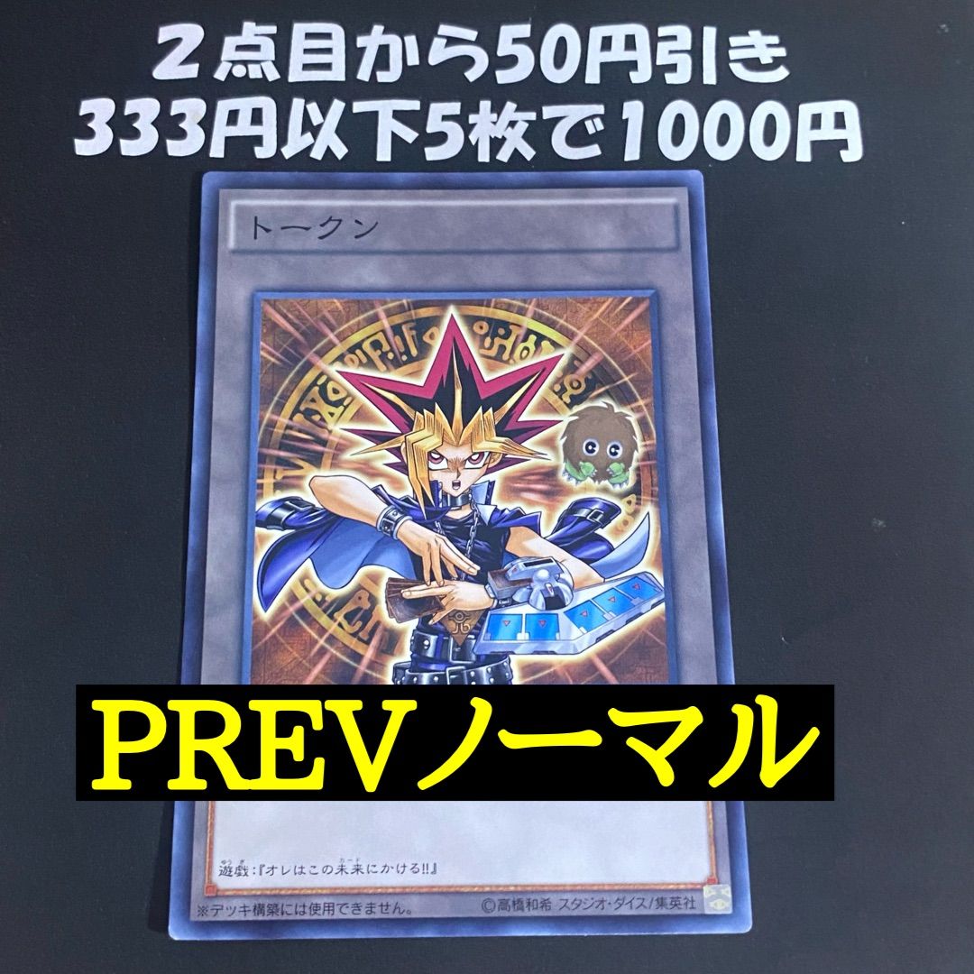 PSA10 武藤遊戯 トークン ウルトラ TK01-JP001 武藤遊戯 遊戯王 magi