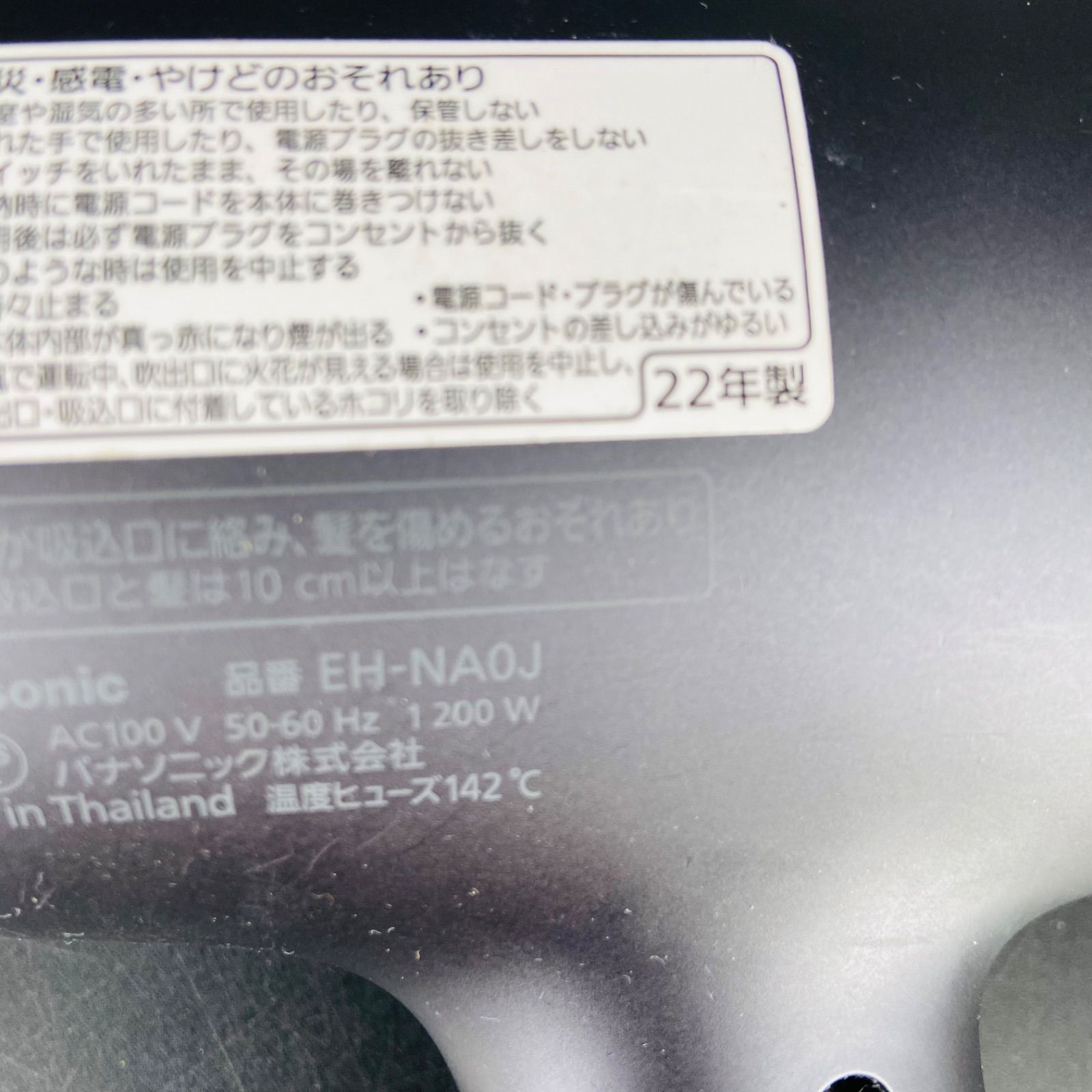 パナソニック EH-NA0J Panasonic ネイビー 2022年製 【公式通販】