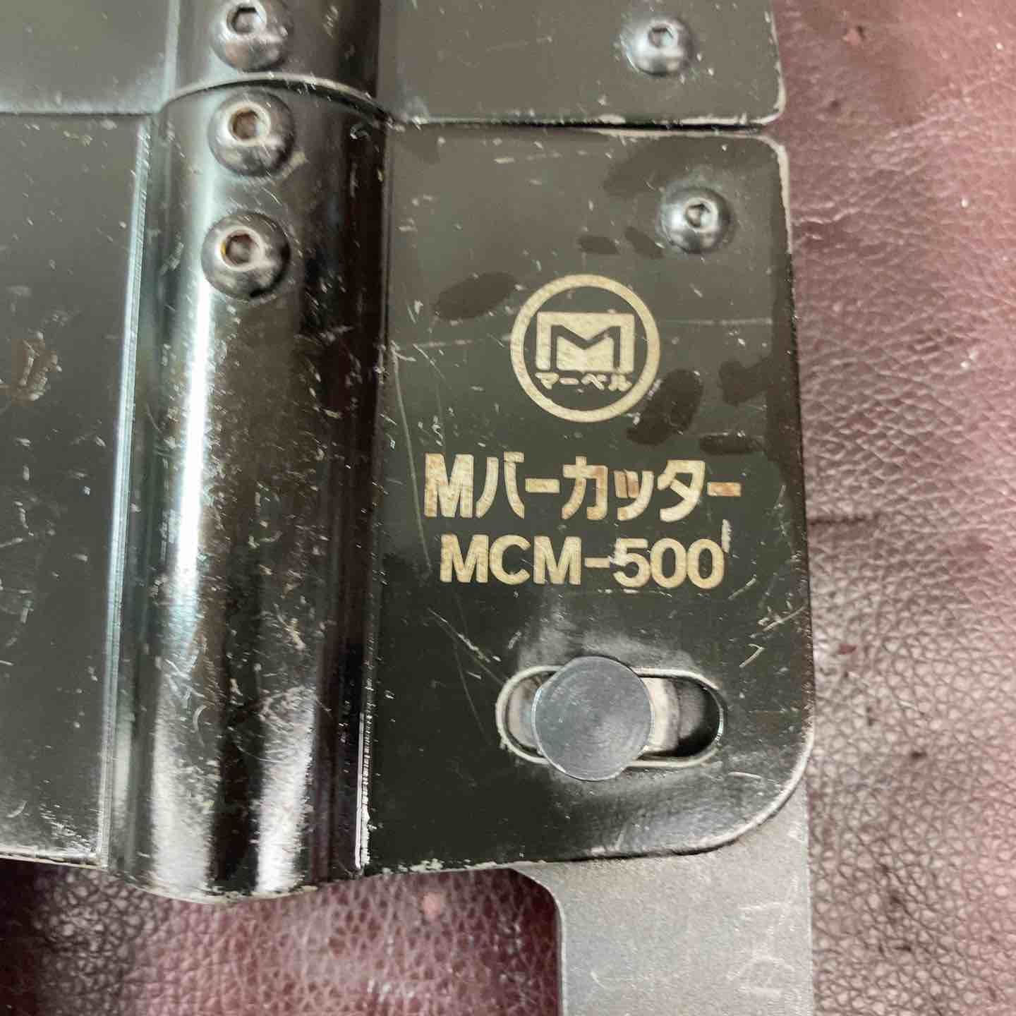 中古品】◇マーベル(MARVEL) Mバーカッター MCM-500【東大和店 