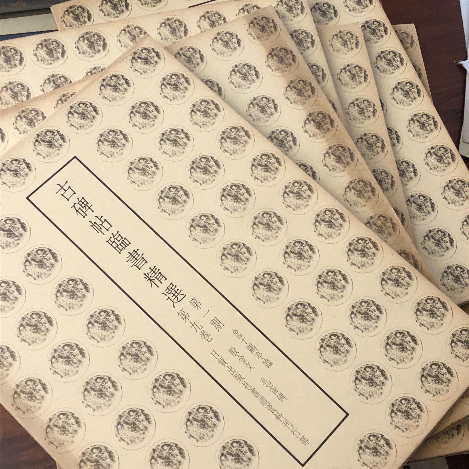 初版1981年　古碑帖臨書精選 第一期 金子鴎亭 臨書 全3冊　本　アート 初版1981年 古碑帖臨書精選 第一期 金子鴎亭 臨書 全3冊 本 アート
