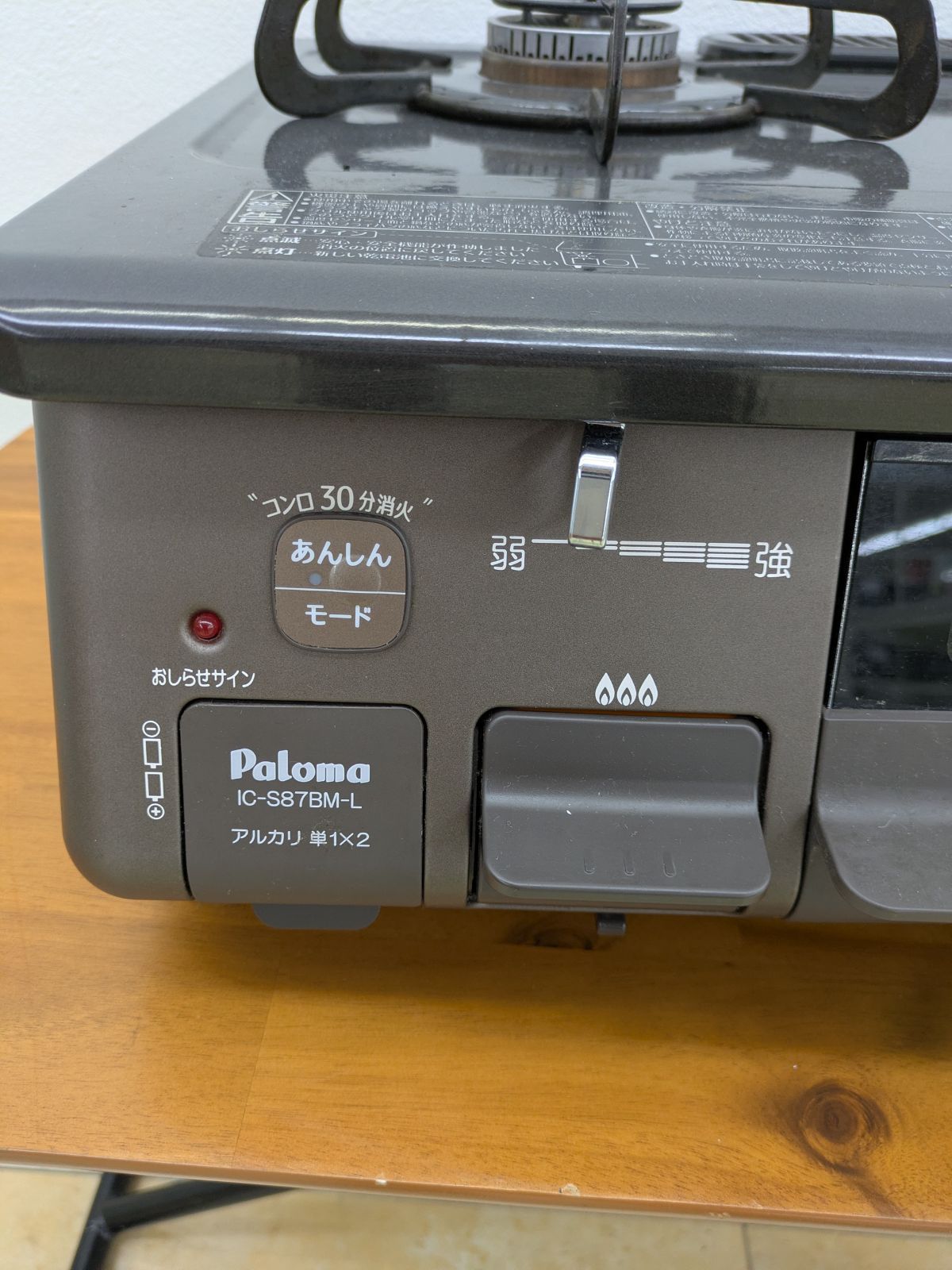 J2141【リユースのサカイ柏店】Paloma パロマ ガステーブル ガスコンロ　IC-S87BM-R 片面焼グリル　LPガス用 右強火 2022年製 クリーニング済 参考価格　21,440円 パロマ（Paloma） ガステーブル 片面焼き水なしグリル 都市ガス IC-S89