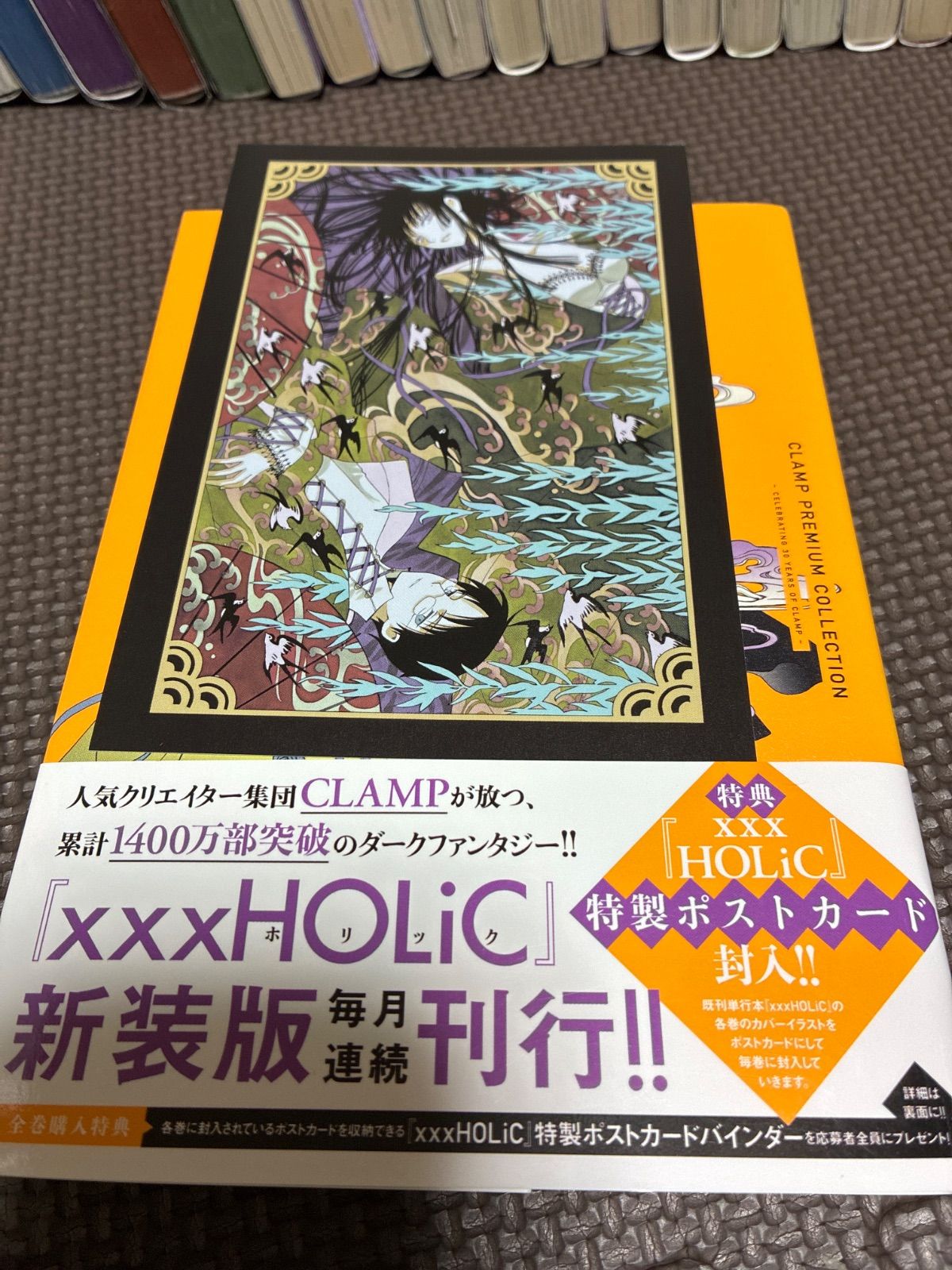 新装版 xxxHOLiC ホリック 1-19巻＋戻 ホリックレイ1-4巻＋公式ガイド