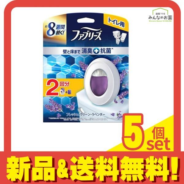 ファブリーズ トイレ用プレミアム消臭+抗菌 フレッシュクリーンラベンダー 本体+詰め替え 2回分 (6.3mL×2) 5個セット まとめ売り