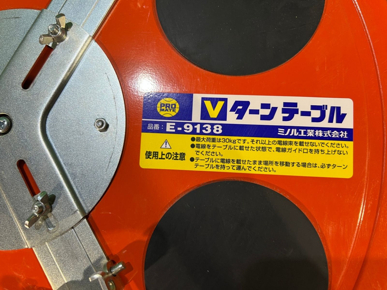 ☆中古品☆ミノル工業 PRO MATE Vターンテーブル E-9138 荷重30kg 