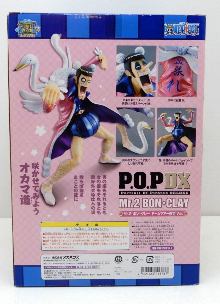 メガハウス P.O.P. Mr2ボンクレードームツアーver - メルカリ