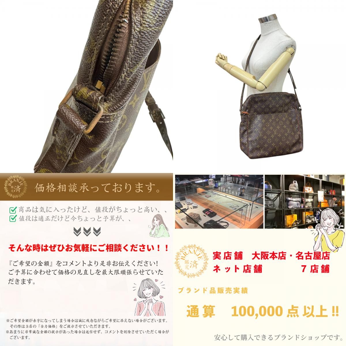 LOUIS VUITTON ルイヴィトン M40264 ヴィンテージ 斜め掛け マルソー 
