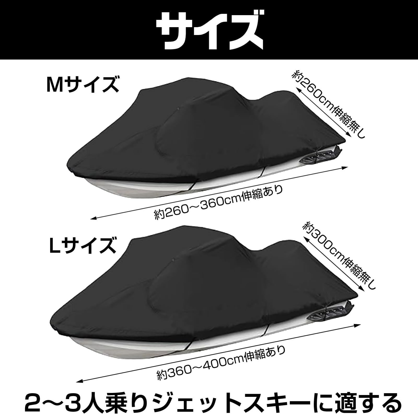 CAWKAY ジェットスキーカバー マリンジェット ボート カバー 水上 