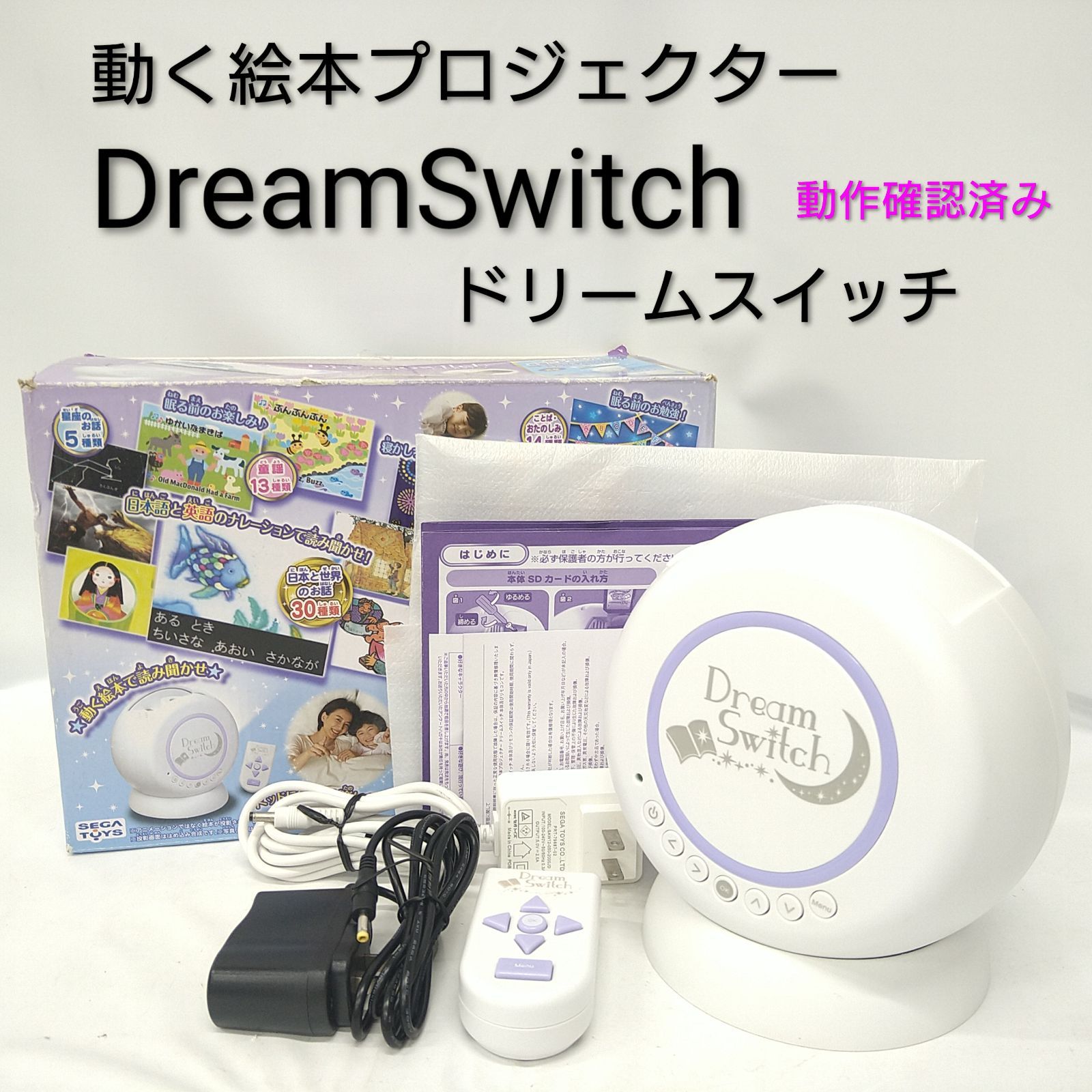 中古／動作確認済み】セガトイズ ディズニー&ディズニー/ピクサー 