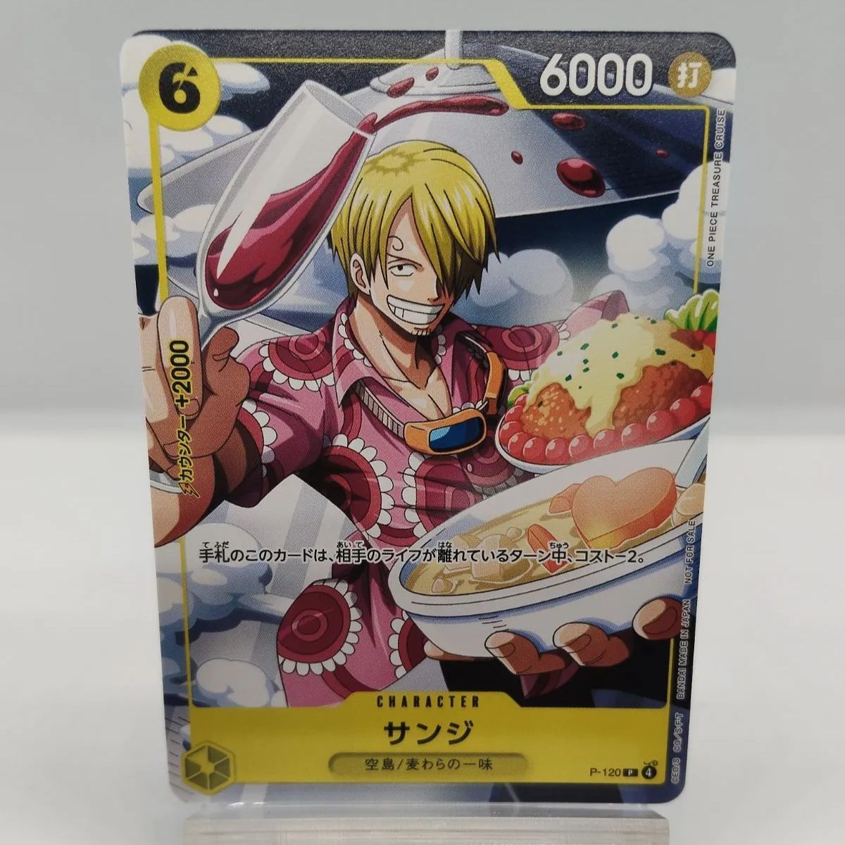 ワンピカード】サンジ プロモ 黄 6 / ONEPIECE CARD P-120 - メルカリ