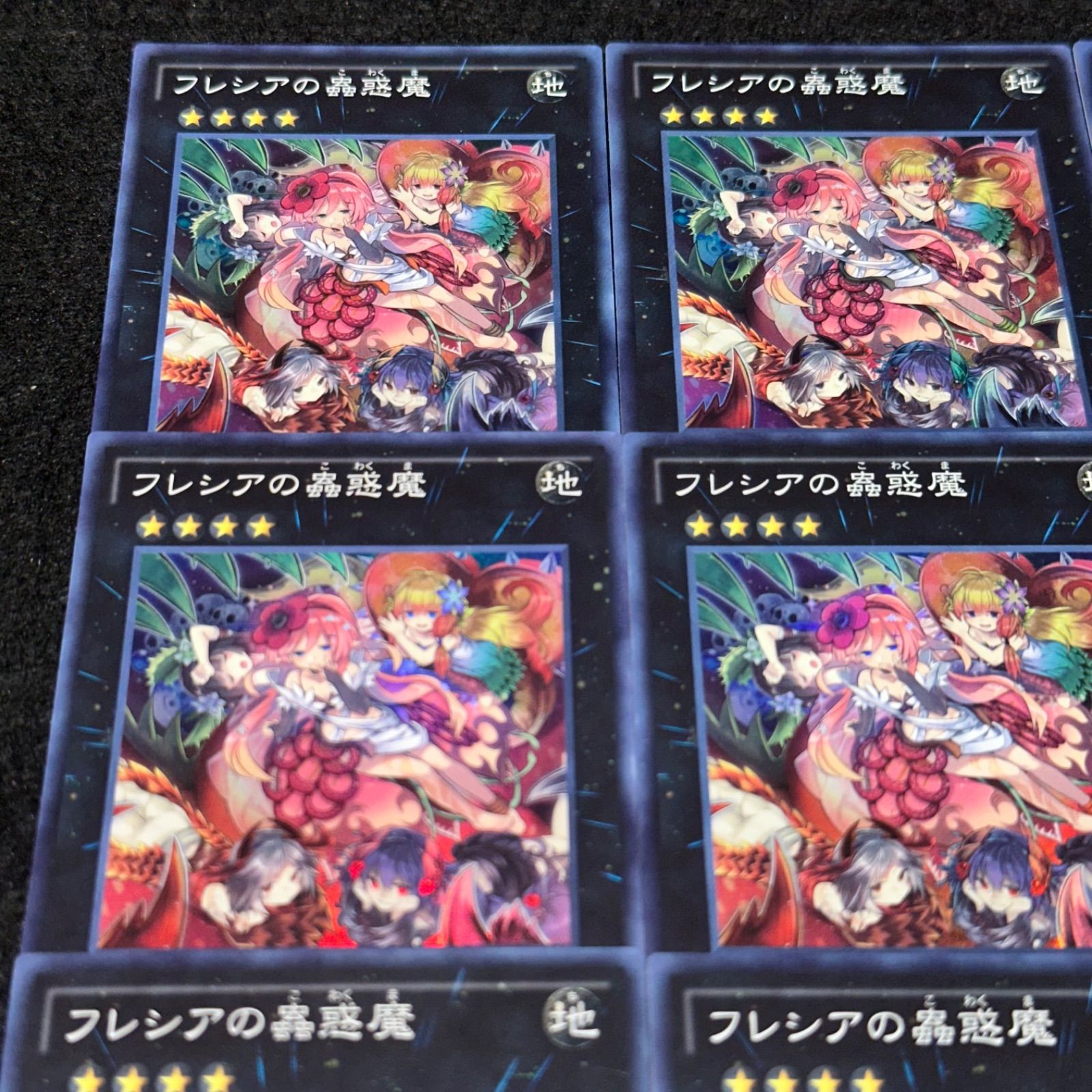 遊戯王】No.7525 フレシアの蟲惑魔 スーパー スーパーレア 9枚 - メルカリ