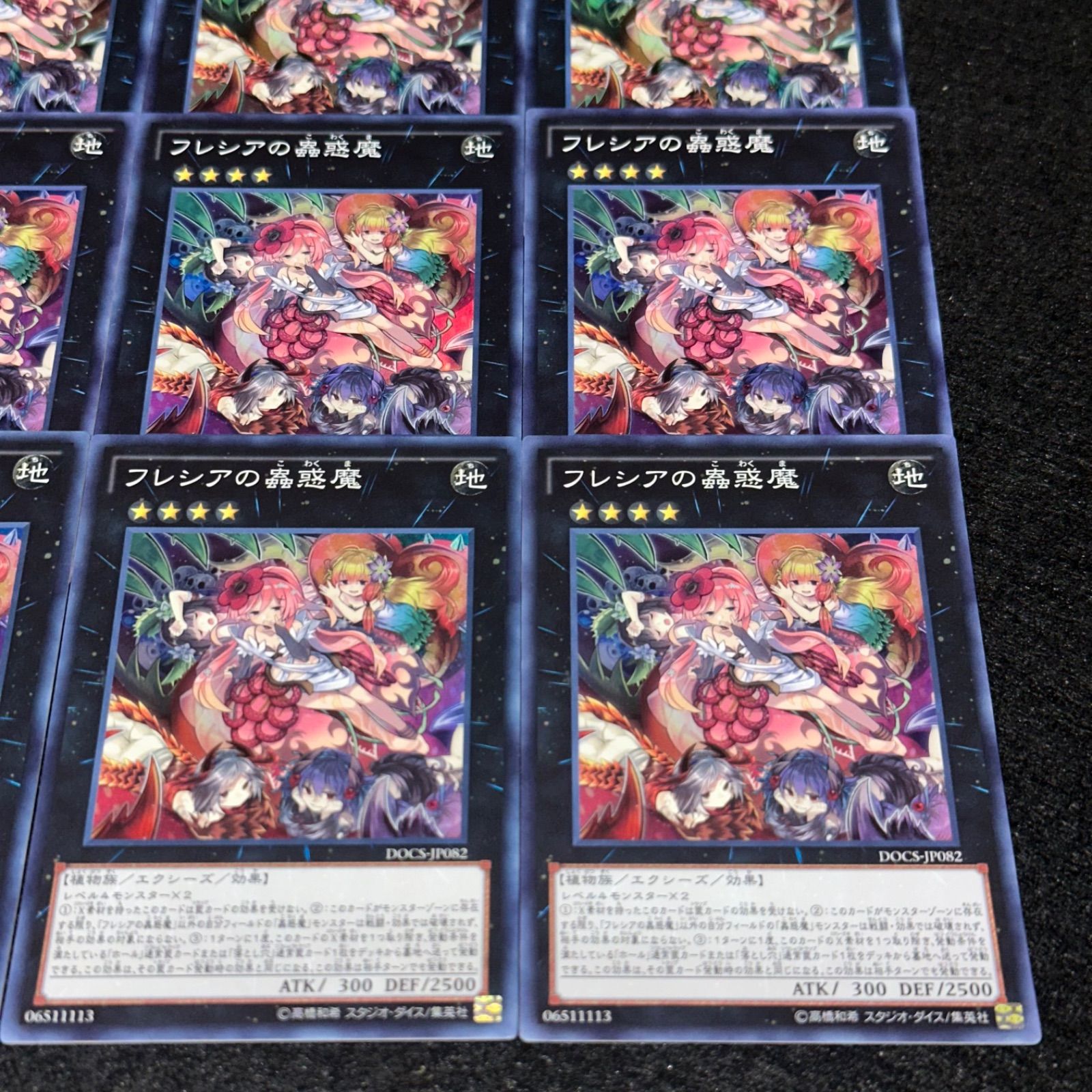 遊戯王】No.7525 フレシアの蟲惑魔 スーパー スーパーレア 9枚 - メルカリ