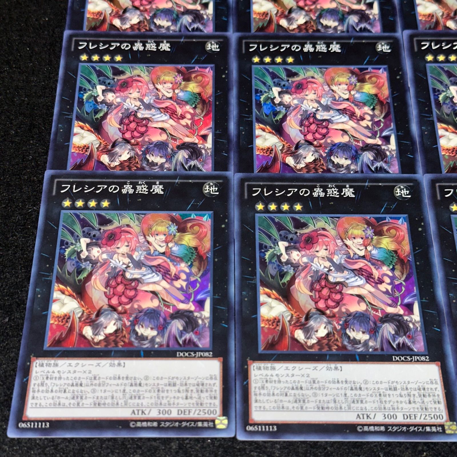 遊戯王】No.7525 フレシアの蟲惑魔 スーパー スーパーレア 9枚 - メルカリ