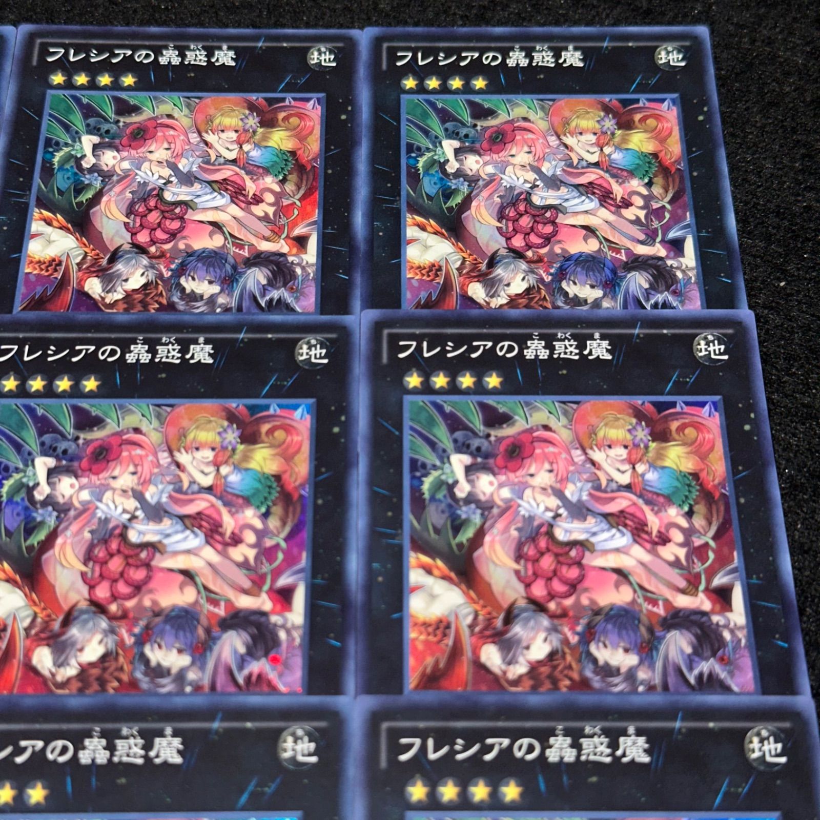 遊戯王】No.7525 フレシアの蟲惑魔 スーパー スーパーレア 9枚 - メルカリ