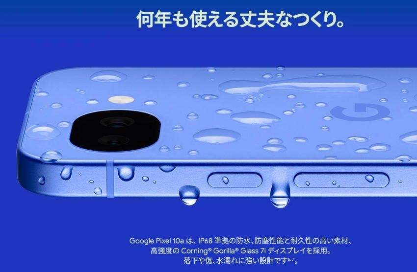 新品】Google Pixel 10a 128GB SIMフリー Fog - メルカリ