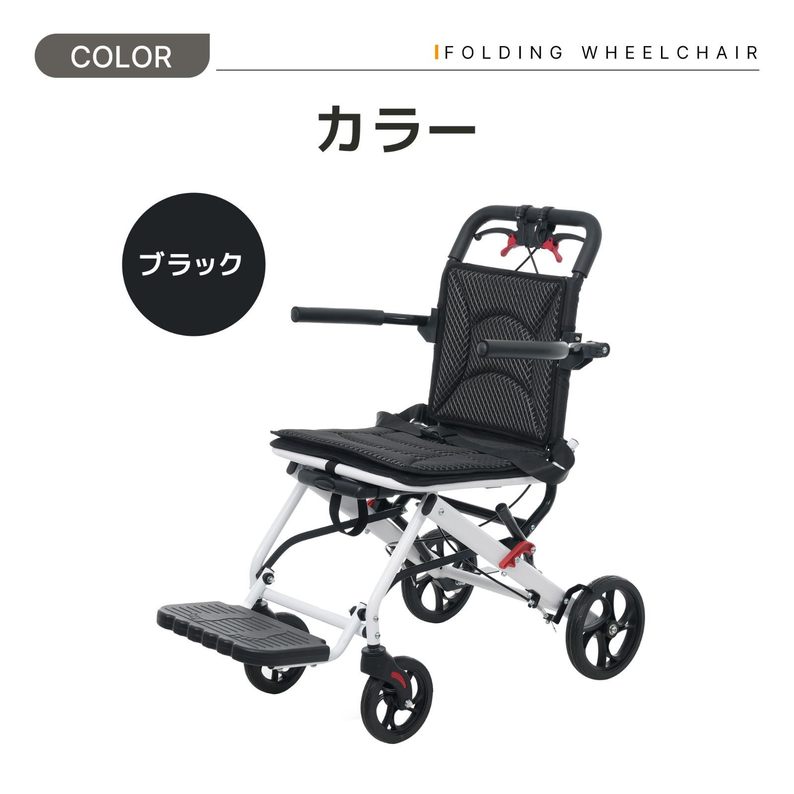 超軽量9.6kg 自立型】車椅子 アルミ製 軽量 介助用 コンパクト 