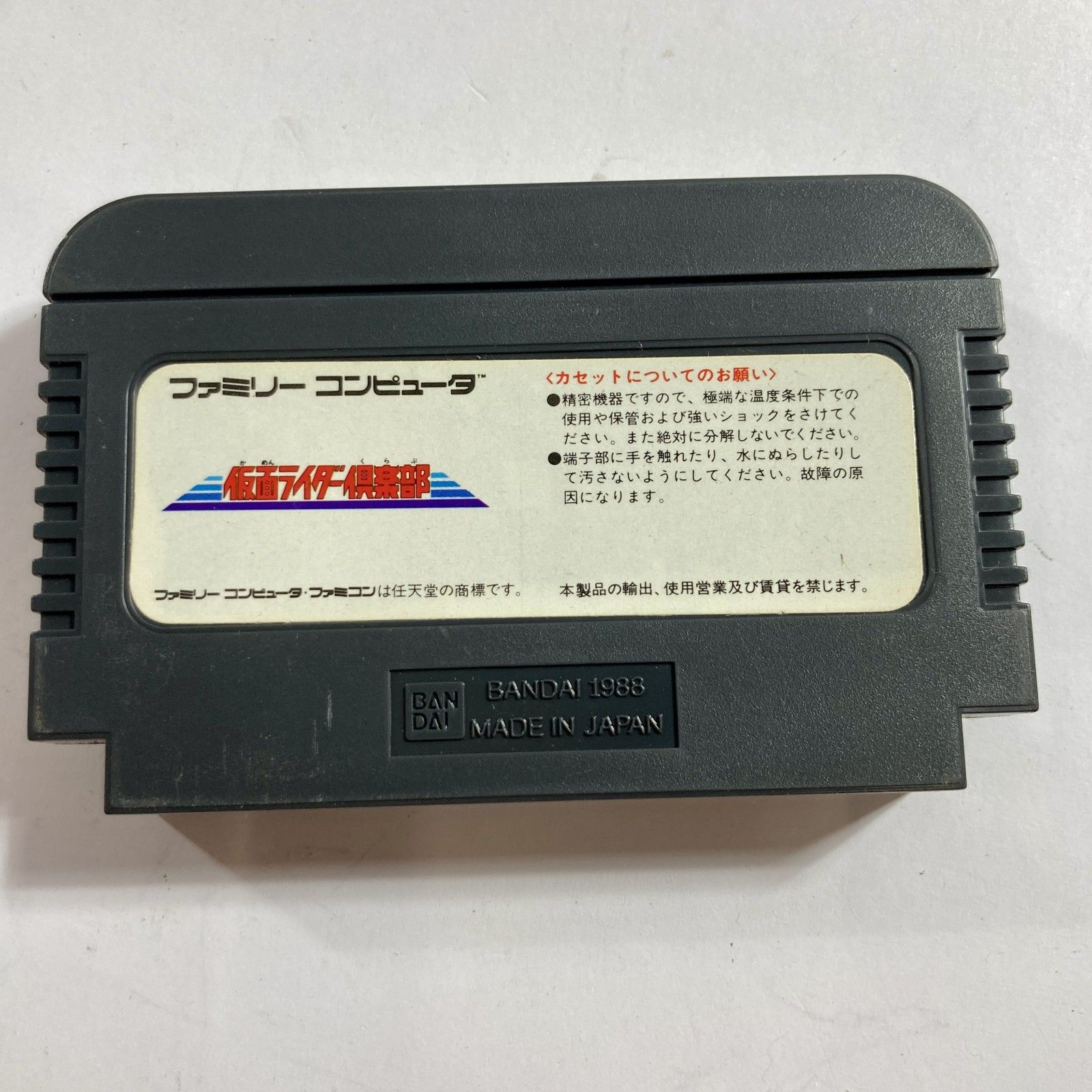 いよいよ最後の1箱・最終出品★仮面ライダー倶楽部★パート１★業務ゲーム機用景品★ いよいよ最後の1箱・最終出品☆仮面ライダー倶楽部☆パート1☆業務