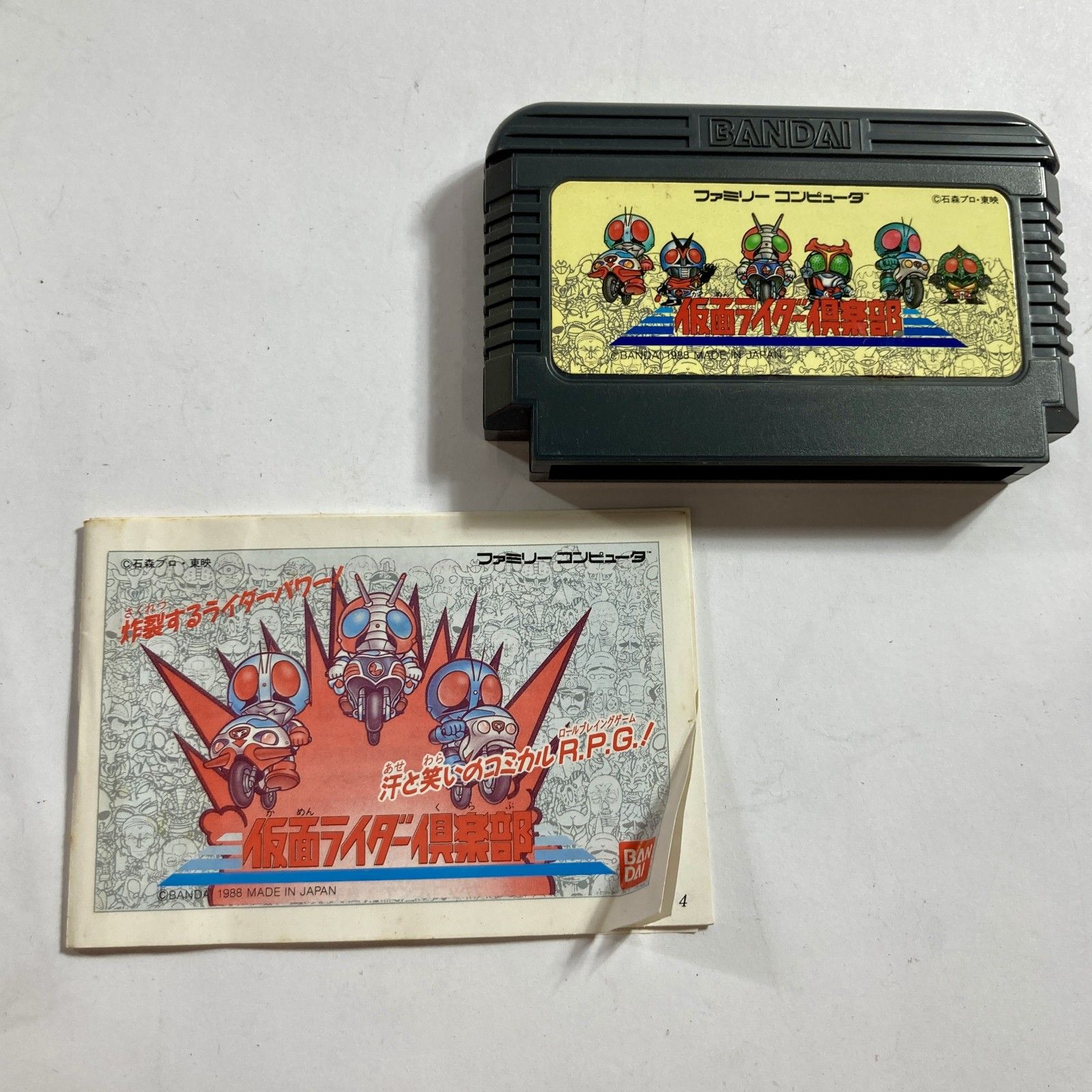 ☆ 仮面ライダー倶楽部 激突ショッカーランド ファミコン ソフト