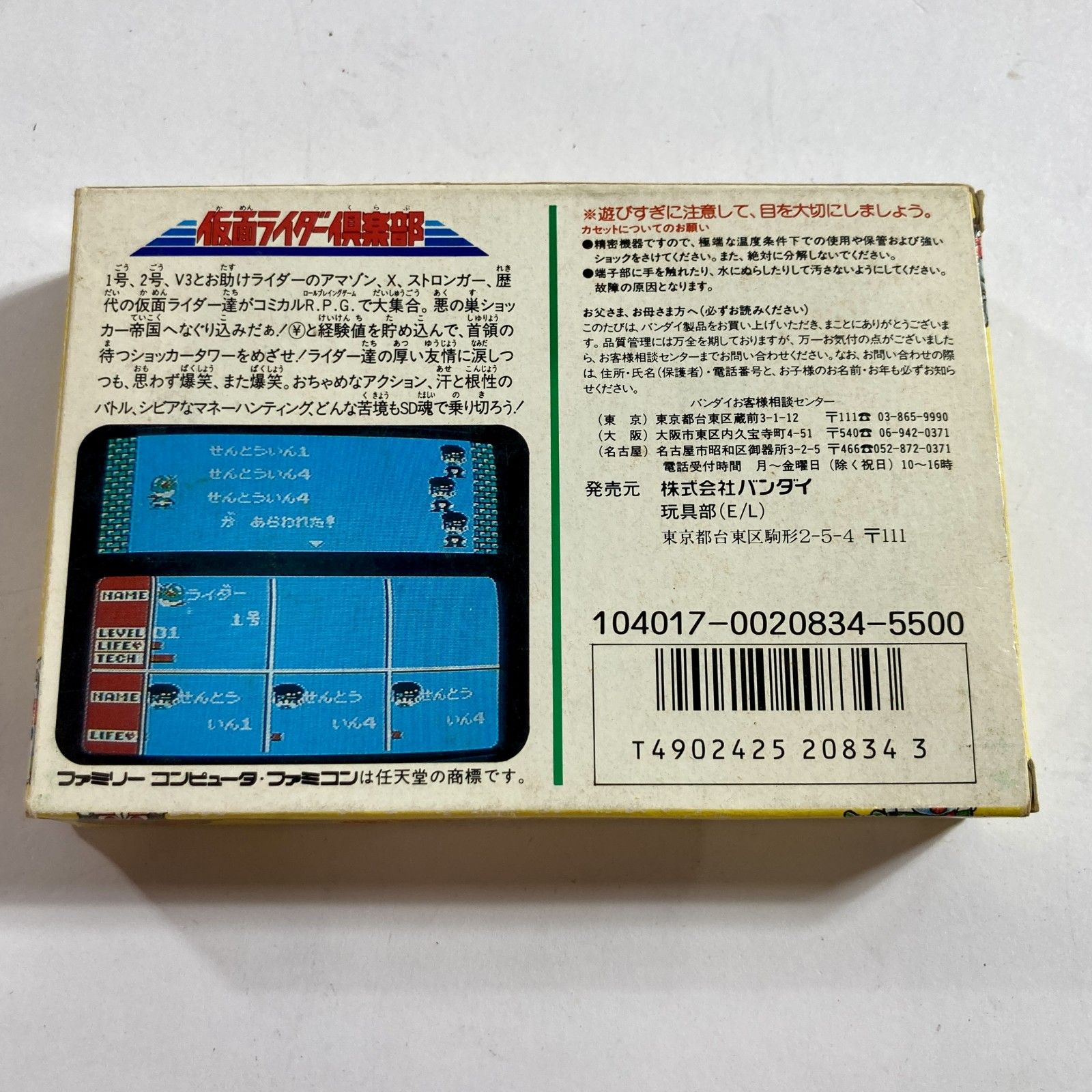 いよいよ最後の1箱・最終出品☆仮面ライダー倶楽部☆パート1☆業務