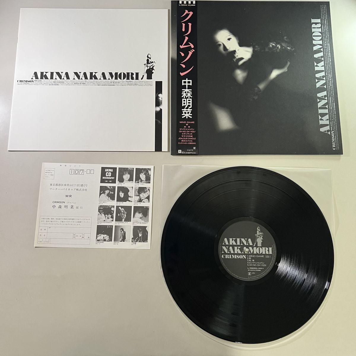 中森明菜 ⁄ LP CRIMSON クリムゾン - -中森明菜 crimson 帯付