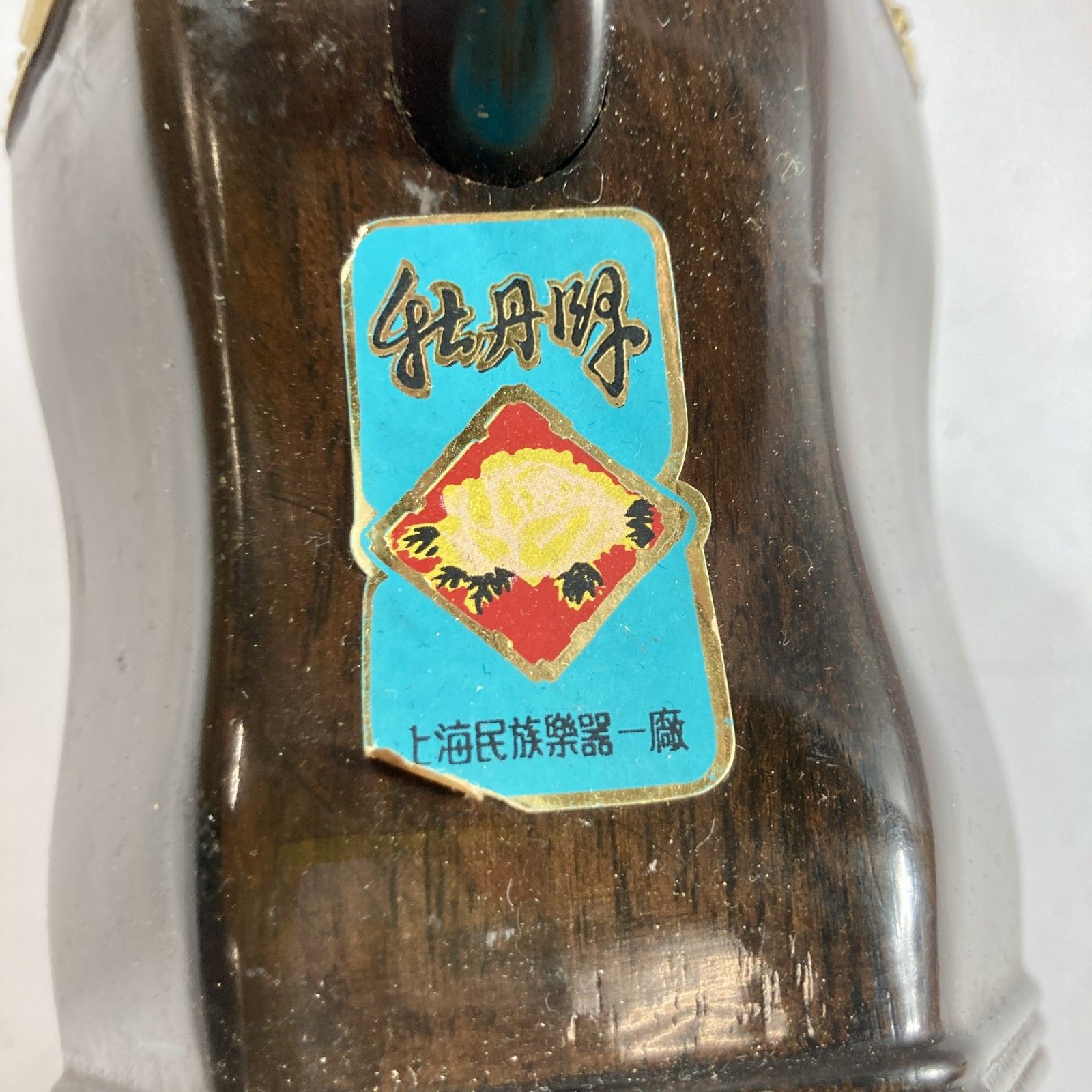 ☆ 希少 中国伝統楽器 上海民族楽器 二胡 蛇皮 牡丹牌ラベル 高級
