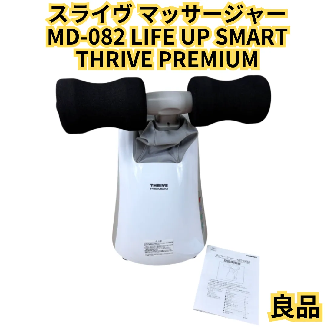 2026年最新】Thrive ライフアップの人気アイテム - メルカリ