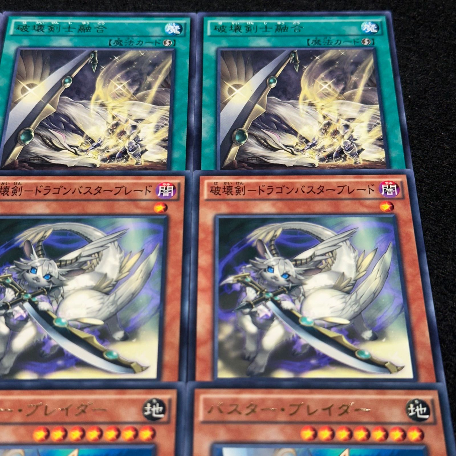 遊戯王】No.7528 破壊剣士融合 破壊剣ドラゴンバスターブレード 