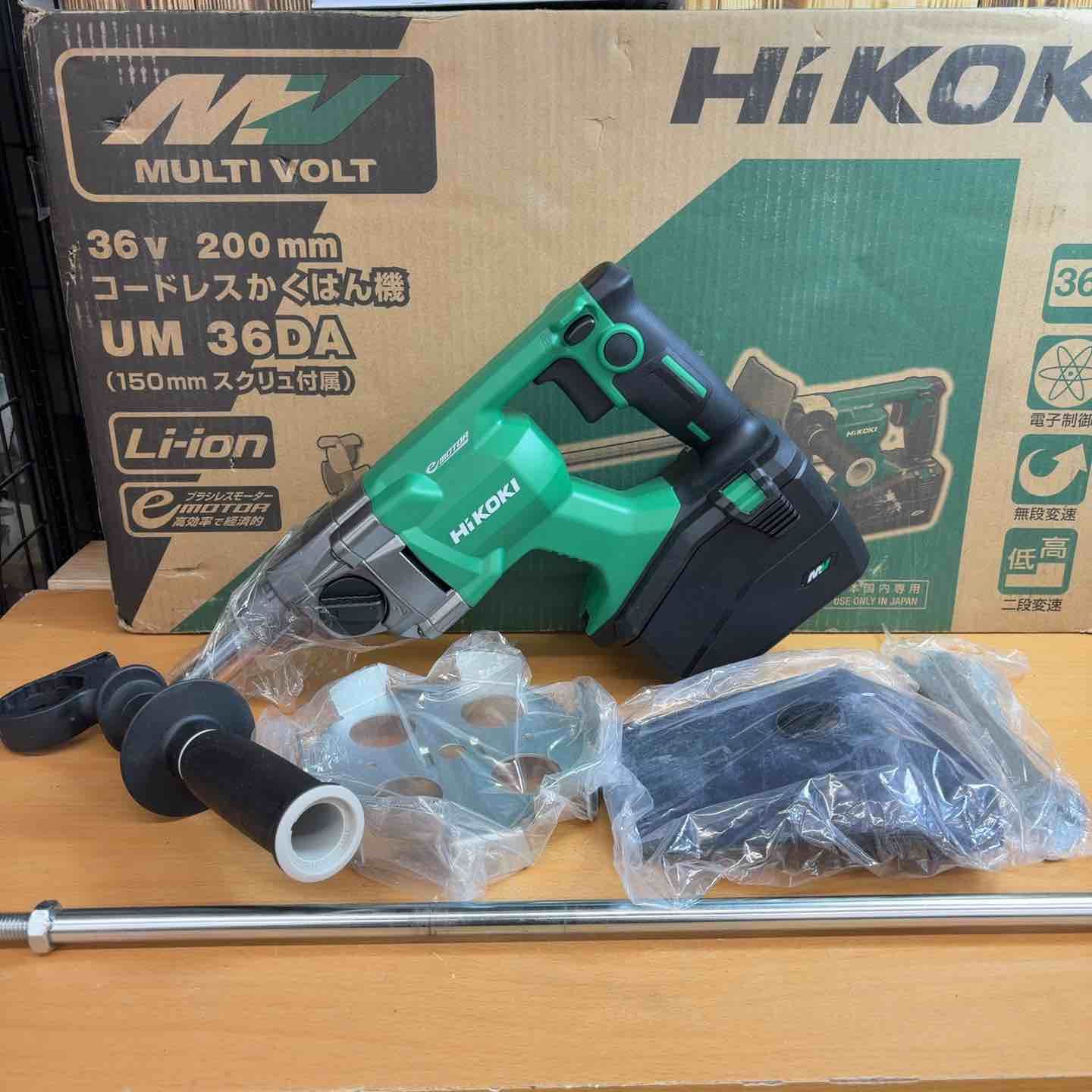 ★ハイコーキ(HIKOKI ※旧:日立工機) コードレスかくはん機 UM36DA(NN)【越谷店】