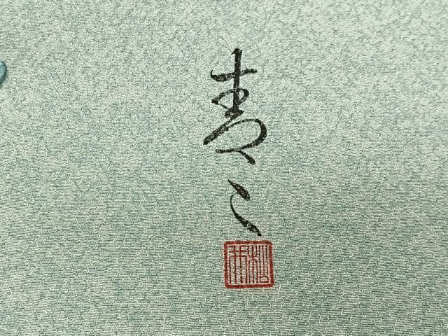 平和屋着物∞京友禅の第一人者　松井青々　道行コート　地紙花文　金彩　正絹　逸品　CABE4913ua 平和屋着物∞京友禅の第一人者 松井青々 道行コート 地紙花文 金彩