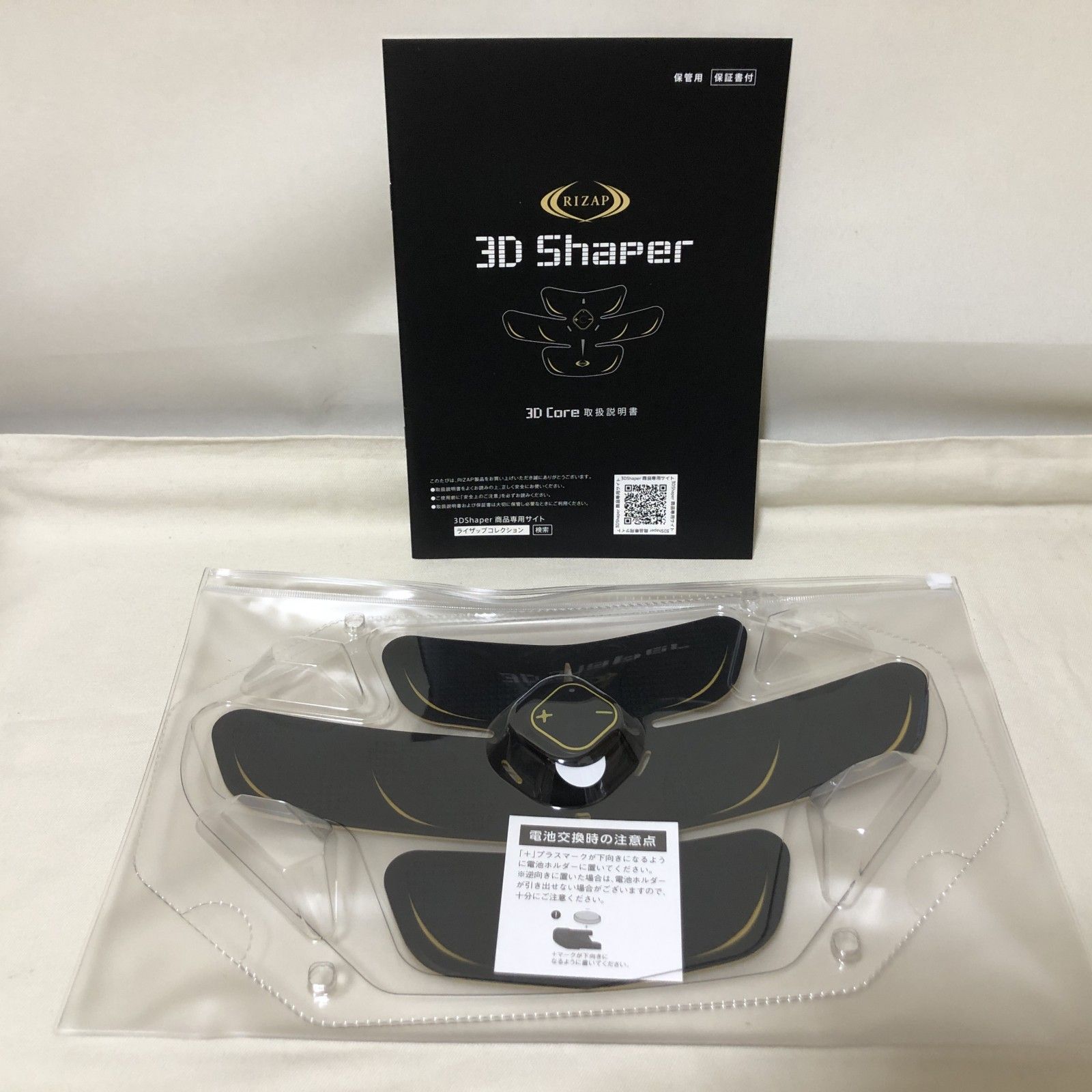 I085 未使用 RIZAP ライザップ 3D shaper EMS 腹筋ベルトRIZAP 3D 
