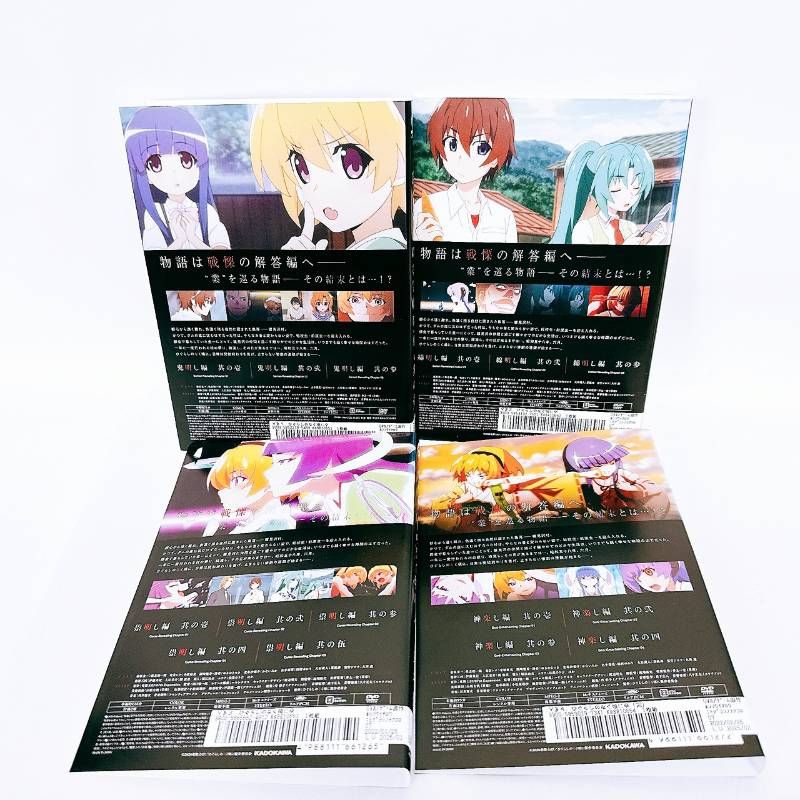 ひぐらしのなく頃に業 ひぐらしのなく頃に卒 DVD 全6巻 全4巻 全10巻