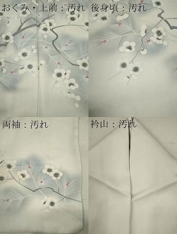 平和屋着物□訪問着 刺繍 枝梅文 正絹 逸品 CABF6441ou - メルカリ