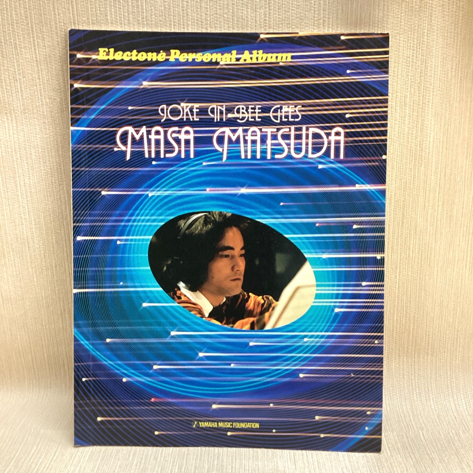 松田昌 楽譜 スコア ジョーク イン ビージーズ エレクトーンパーソナル 