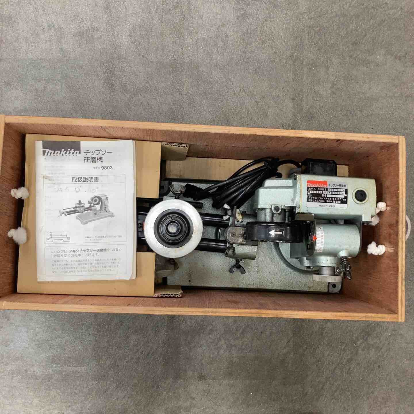 ◇マキタ(makita) チップソー研磨機 9803【川崎店】