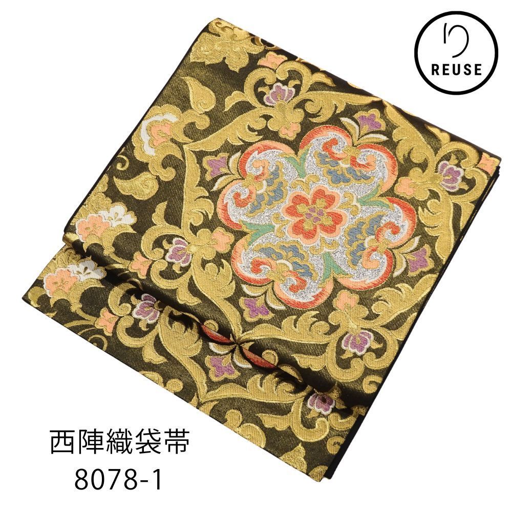 西陣織袋帯 正絹 リユース 金糸 唐花華紋 焦茶色 8078-1(8050-01086