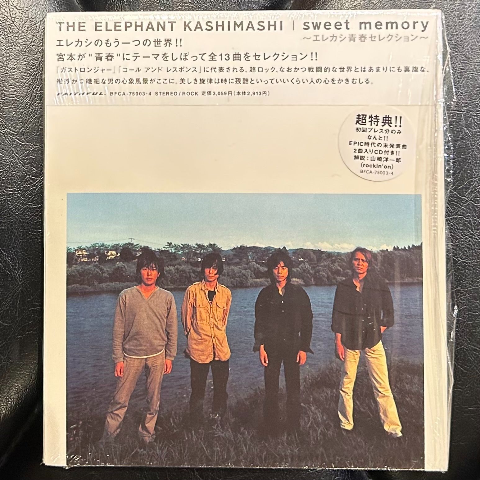 帯付きCD】エレファントカシマシ 「スウィート・メモリー ～エレカシ