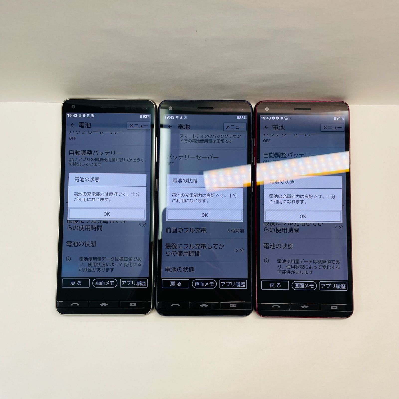 京セラ BASIO4 KYV47 SIMフリー 3台セット【中古】- メルカリ 京セラ BASIO4 KYV47 SIMフリー 3台セット【中古】- メルカリ