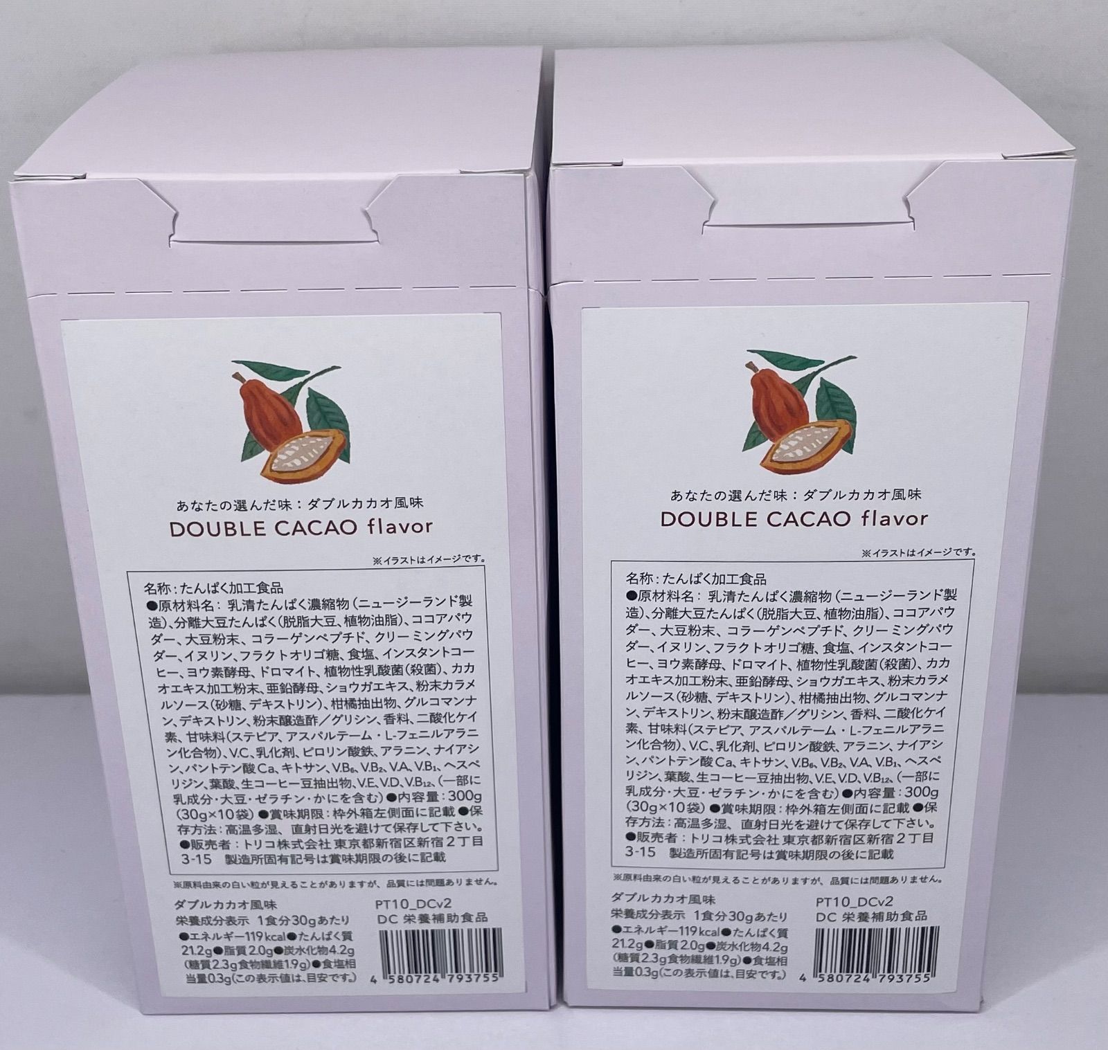 FUJIMI パーソナライズ プロテイン 10袋×2箱セット - メルカリ